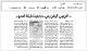 مصغرات
