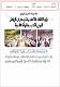 مصغرات