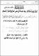 مصغرات