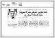 مصغرات
