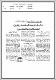 مصغرات