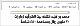 مصغرات