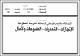 مصغرات
