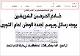 مصغرات