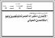 مصغرات