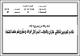 مصغرات