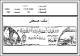 مصغرات