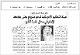 مصغرات