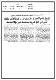 مصغرات