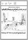 مصغرات