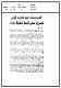 مصغرات