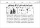 مصغرات