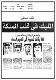 مصغرات
