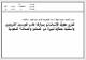 مصغرات