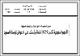 مصغرات