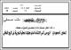 مصغرات