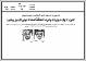 مصغرات