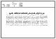مصغرات