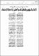مصغرات
