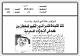 مصغرات