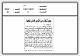 مصغرات