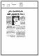 مصغرات