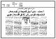 مصغرات