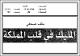 مصغرات