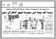 مصغرات