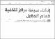 مصغرات