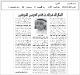 مصغرات