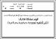 مصغرات