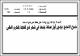مصغرات