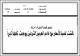مصغرات