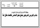 مصغرات