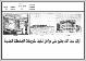مصغرات