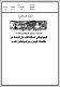 مصغرات