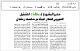 مصغرات