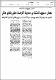 مصغرات