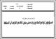 مصغرات