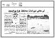مصغرات