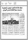 مصغرات
