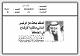مصغرات