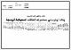 مصغرات