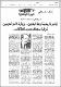 مصغرات