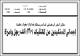 مصغرات