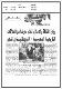 مصغرات