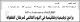 مصغرات