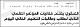 مصغرات