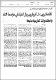 مصغرات